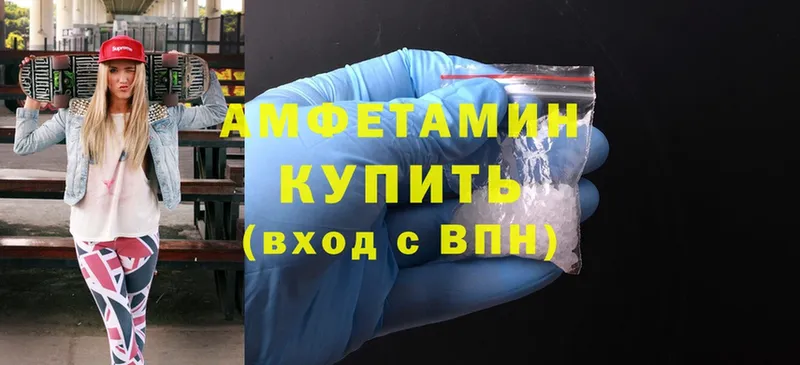 Amphetamine 98%  как найти закладки  Кыштым 