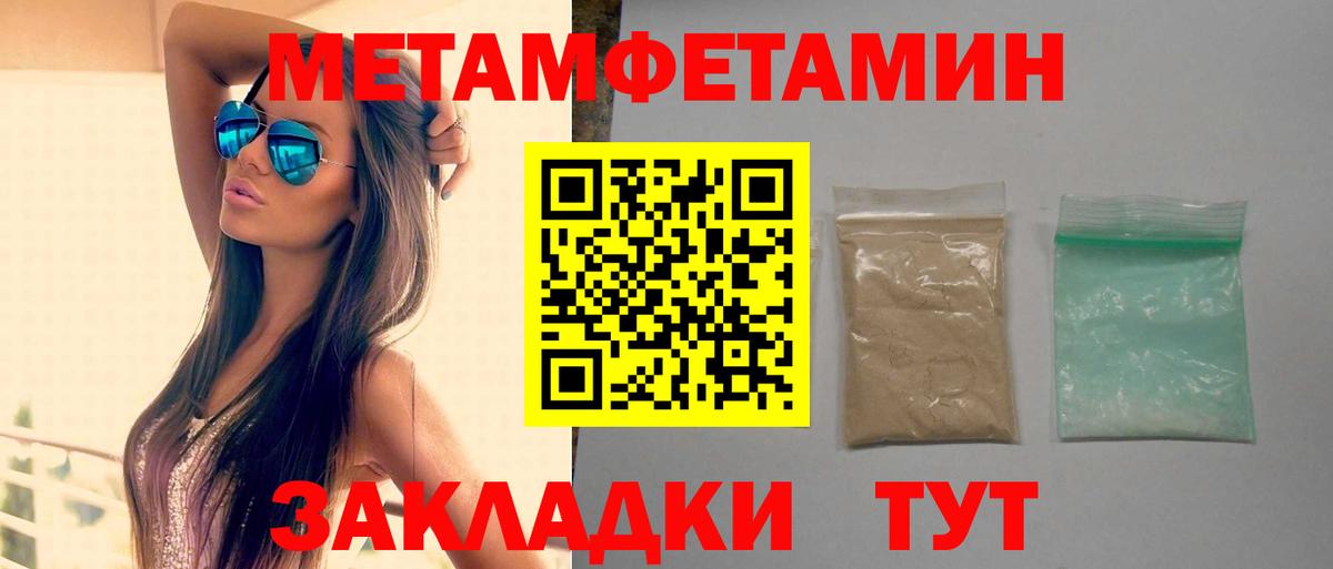 Кыштым  Amphetamine Розовый  Вход с VPN 