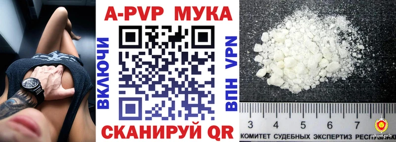 A-PVP VHQ  Кыштым 