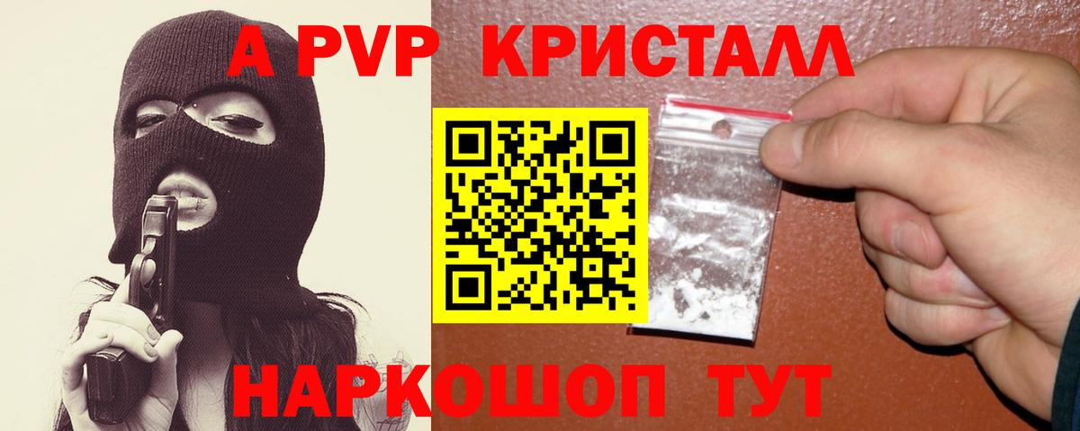 наркошоп  Alpha-PVP СК КРИС  Вход с VPN  Кыштым 
