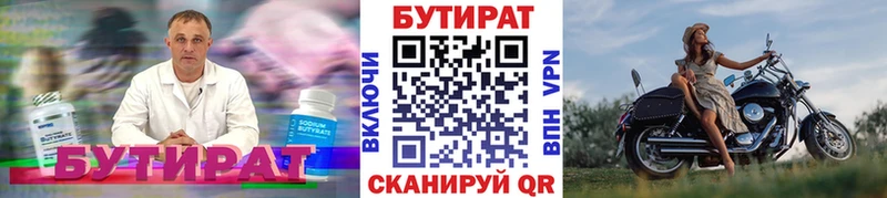 БУТИРАТ BDO 33%  Кыштым 