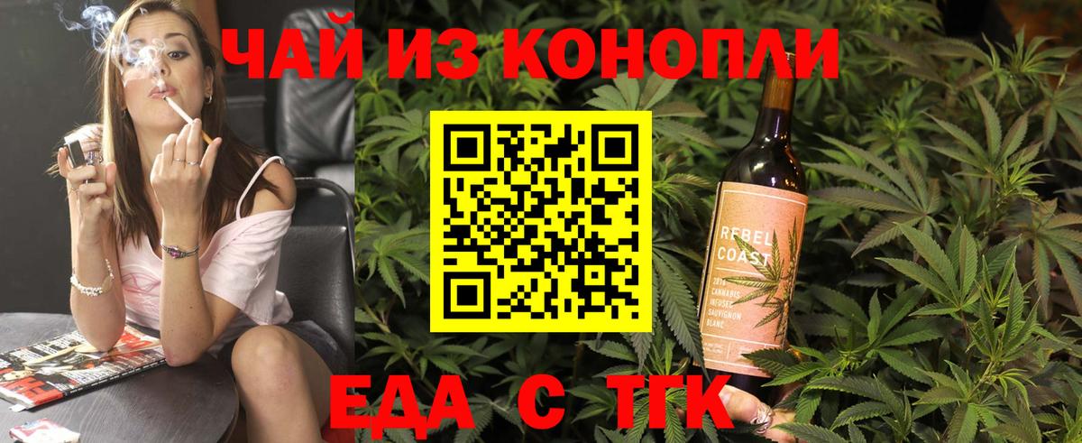 Печенье с ТГК марихуана  Вход с VPN  Кыштым 