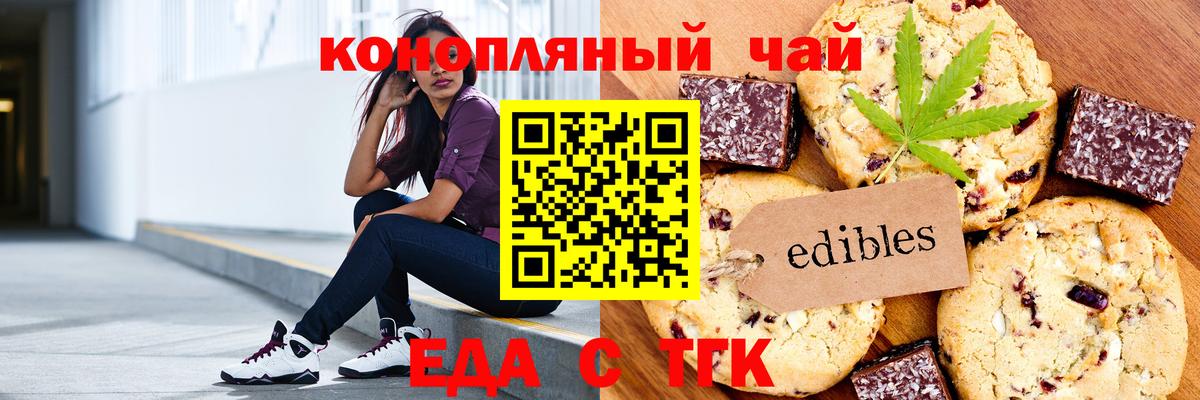 Печенье с ТГК конопля  Кыштым 