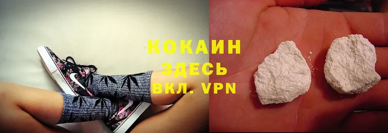 Cocaine VHQ  Кыштым 