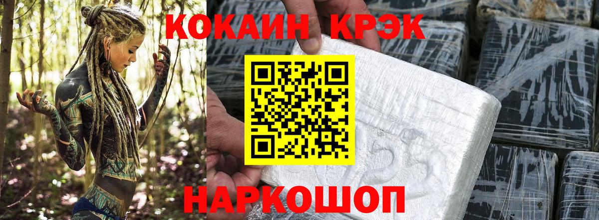 COCAIN Эквадор  Кыштым  КОКАИН FishScale 