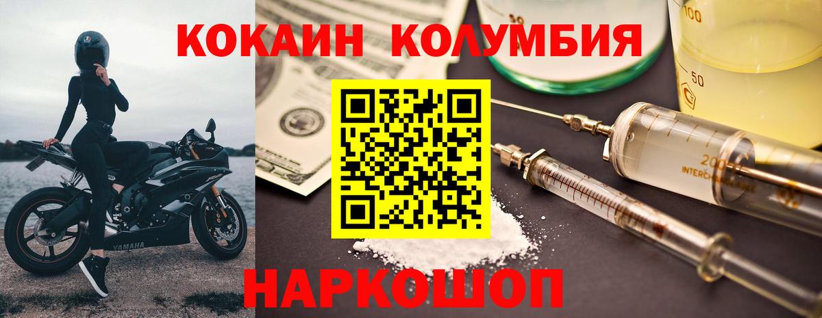 Кыштым  Cocaine  COCAIN 98%  Вход с VPN  COCAIN Боливия 
