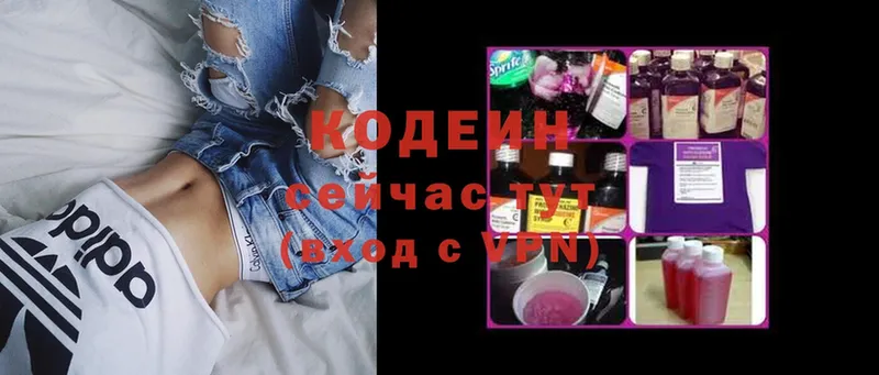 darknet состав  Кыштым  Кодеин Purple Drank 