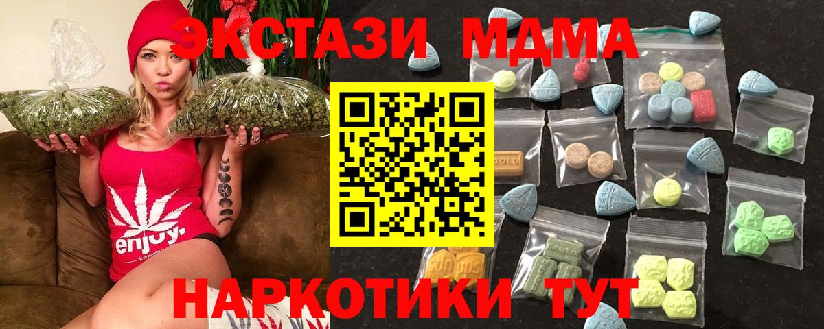 Ecstasy таблы  Экстази  Вход с VPN  Кыштым  Экстази XTC 