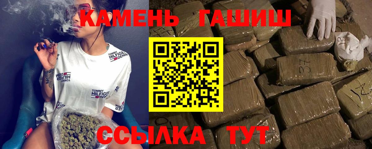 ГАШ Cannabis Кыштым
