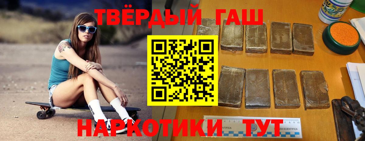 Гашиш гарик  Вход с VPN  Кыштым  ГАШИШ убойный 