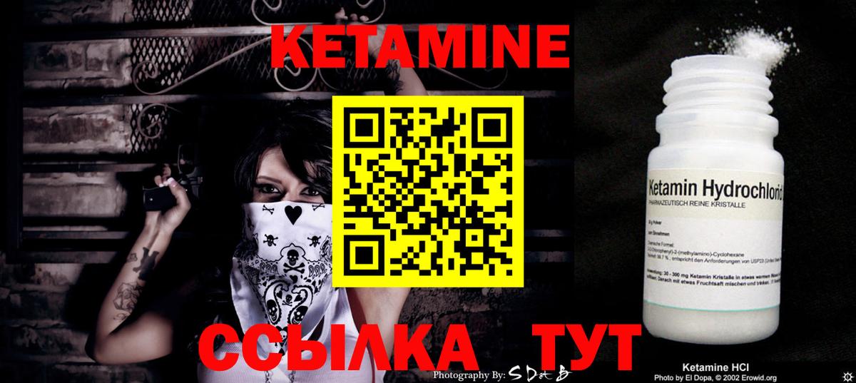 Кетамин ketamine  КЕТАМИН VHQ  darknet формула  Кыштым 