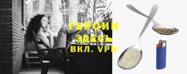 героин Осинники