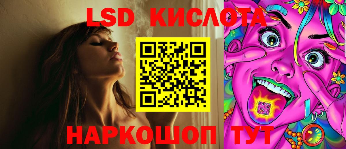 Лсд 25 экстази ecstasy  Кыштым  LSD-25 экстази кислота 