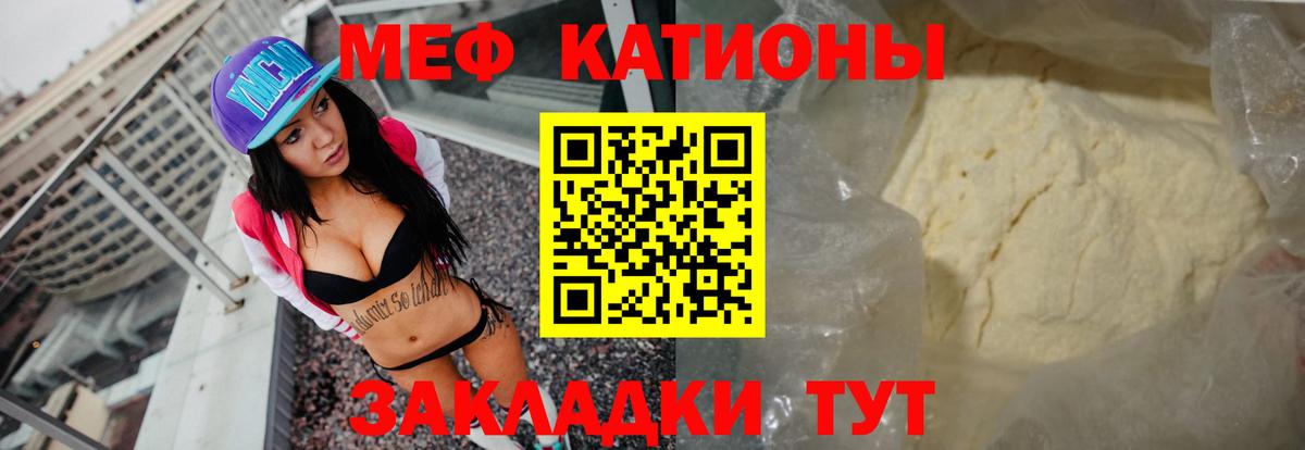 Кыштым  Меф  Меф  Вход с VPN  МЕФ мука  Мефедрон mephedrone 