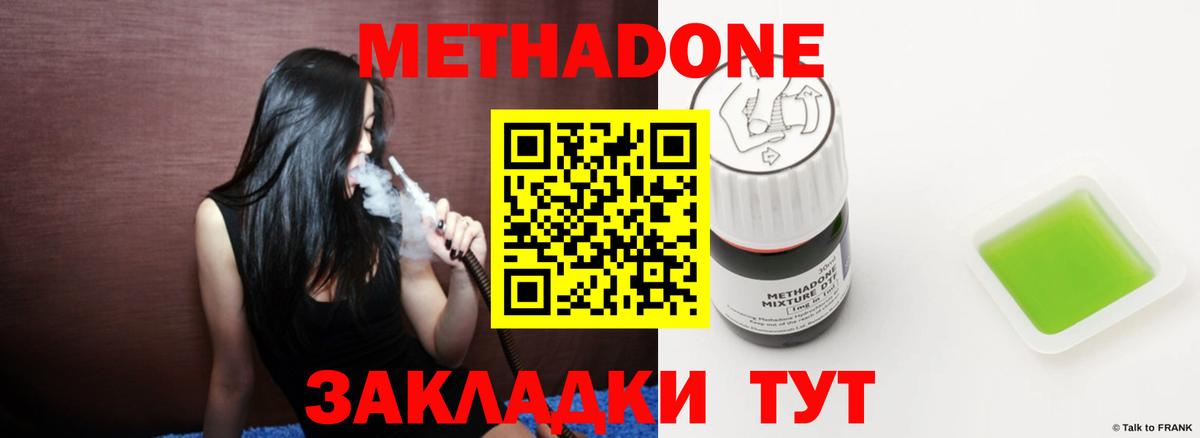 МЕТАДОН белоснежный  Метадон methadone  Кыштым  Вход с VPN 