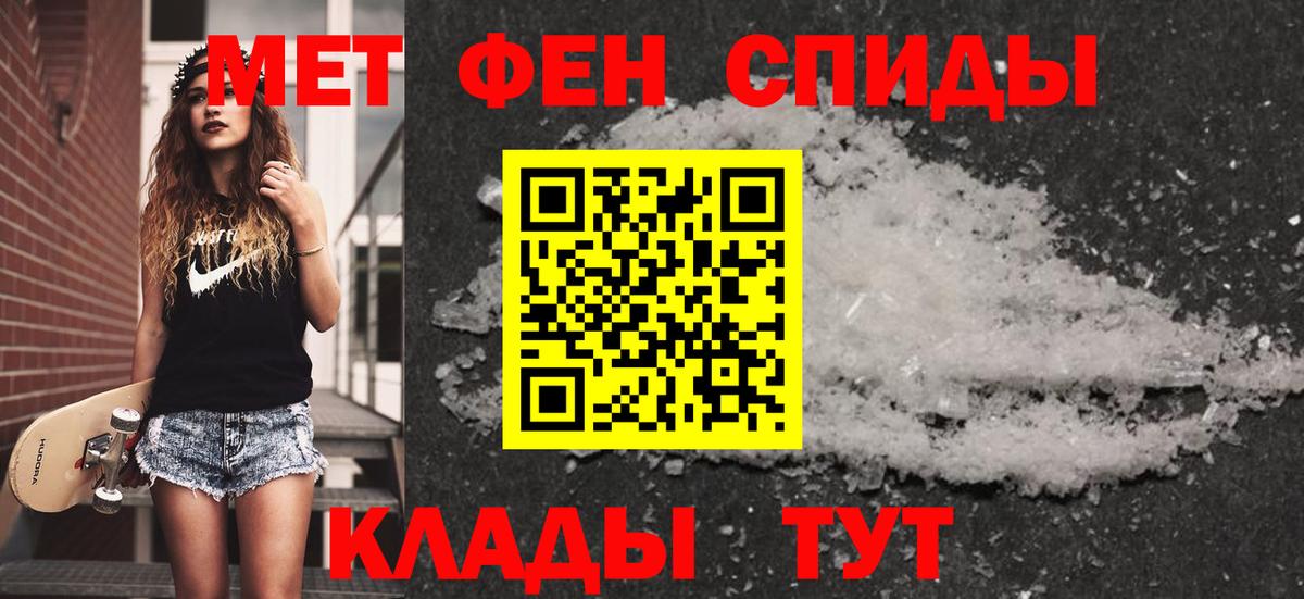 Кыштым  Метамфетамин пудра  МЕТАМФЕТАМИН  Вход с VPN 