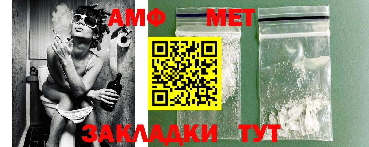 МЕТАМФЕТАМИН винт Кыштым