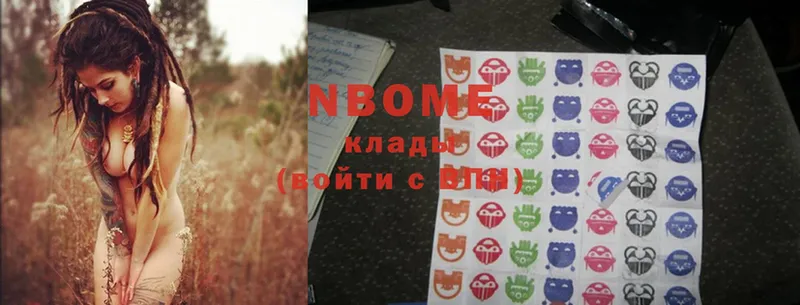 Марки N-bome 1,8мг  Кыштым 