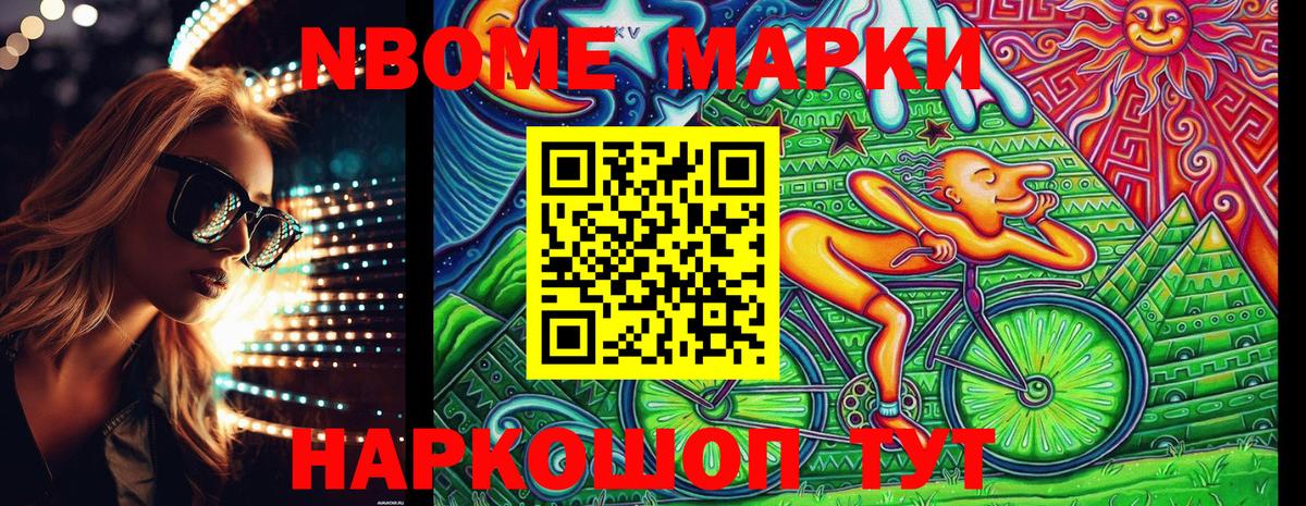 Марки NBOMe 1,5мг  Кыштым  Марки N-bome  Марки NBOMe 1,5мг 