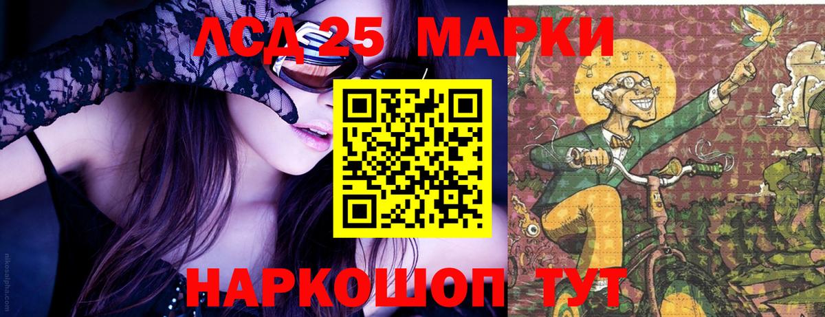 Марки NBOMe 1,5мг Кыштым