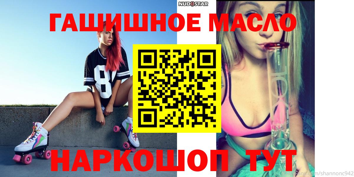 Дистиллят ТГК вейп Кыштым