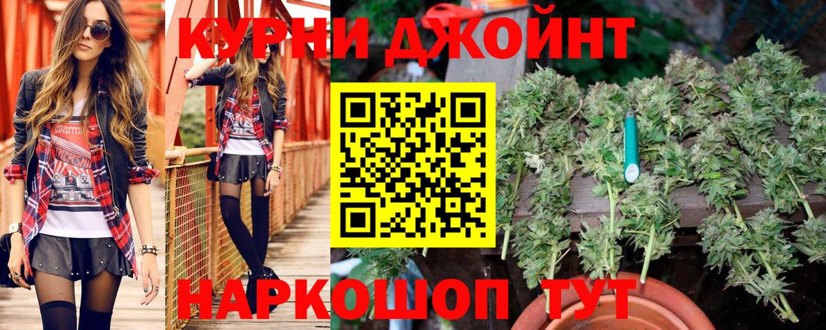 Бошки Шишки LSD WEED  Вход с VPN  МАРИХУАНА тримм  Марихуана White Widow  Бошки Шишки AK-47  Кыштым 